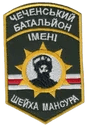 AFU unit patch 4
